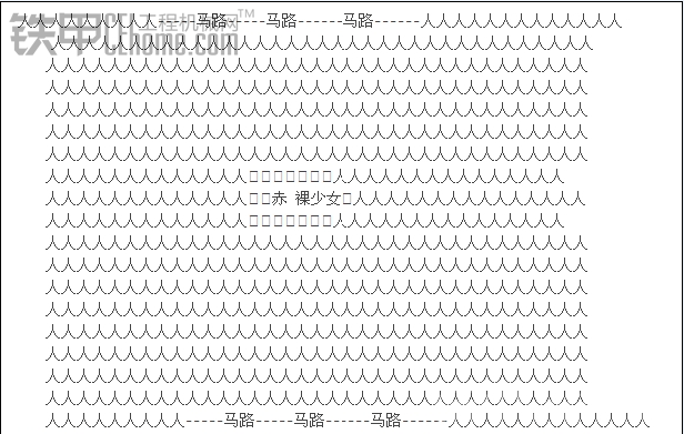 【赤 裸少女】 现身马路600多人围观（图）