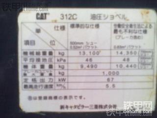 你是我的功臣 卡特彼勒312C挖掘机12000小时使用报告