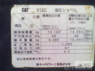 你是我的功臣 卡特彼勒312C挖掘機12000小時使用報告