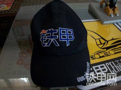 铁甲帽