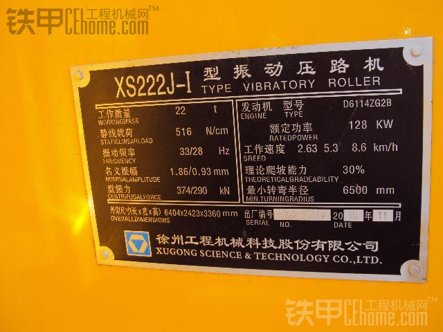 出售徐工XS222J-1压路机一台，571小时。