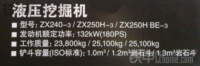 低價拍賣全新原裝進(jìn)口日立240-3挖機（底價75W+）叫賣，機會難得你可不要錯過。