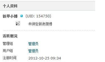 論壇管理員“鐵甲小博”上崗，歡迎大家監(jiān)督