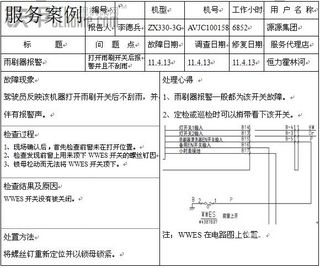 自己總結的幾個故障案例