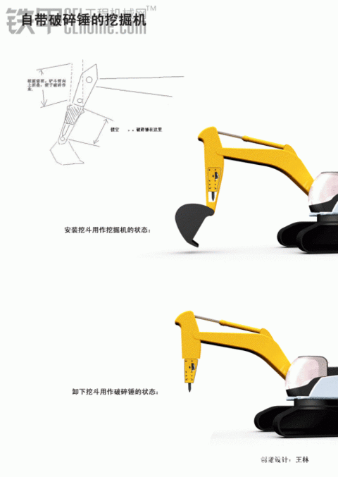 【最后一周作品提交】我用的機(jī)器我設(shè)計：國際工程機(jī)械及專用車輛創(chuàng)意設(shè)計大賽報名啦