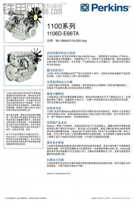 福格勒1800-2所裝發(fā)動(dòng)機(jī)