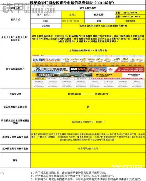 【論壇公告】關(guān)于開放廠商專區(qū)及相關(guān)事宜通知