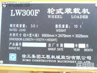 徐工LW300F