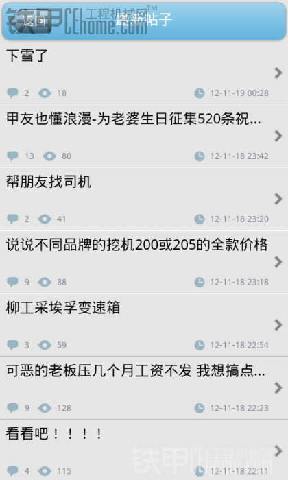 下班了来网吧继续发帖