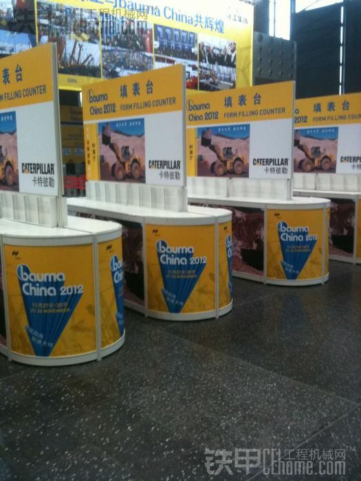 2012bauma China提前探班