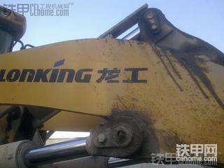 但我龍工更換拉桿套銷子