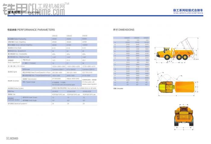 徐工DA系列铰接式自卸车样本_2012宝马