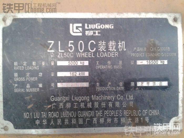 08年出廠的，