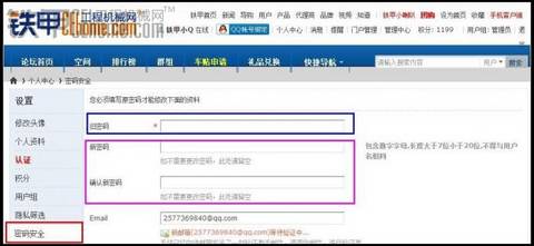 緊急通知：請(qǐng)甲友即刻修改密碼，抵制盜竊密碼的黑客！