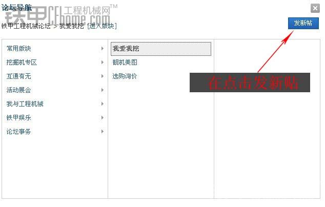 關(guān)于一些新到的甲友不懂怎么發(fā)貼.看貼吧