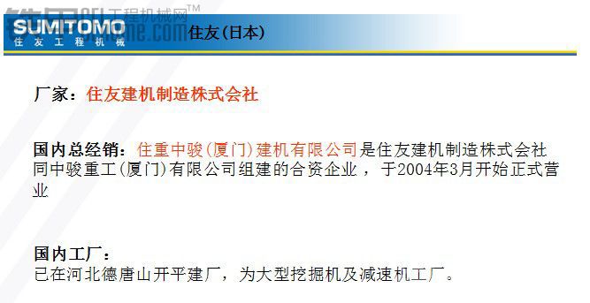 各品牌挖掘機(jī)制作商簡介及特點(diǎn)---多圖哦