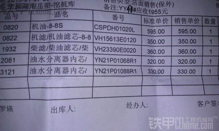 南方柴油结腊　哥们你碰到了吗?