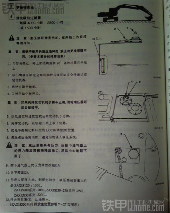 挖掘機(jī)的保養(yǎng)二（減速機(jī)、液壓和其他部分）