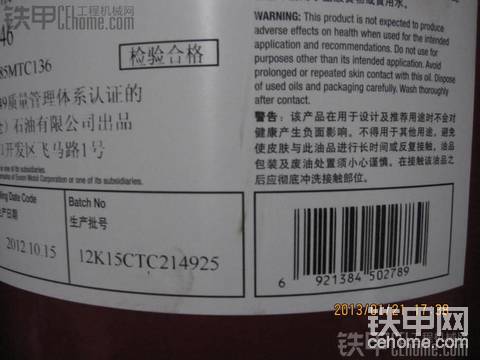 大伙幫我看看這美孚機(jī)油和液壓油