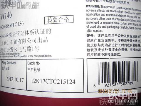 大伙幫我看看這美孚機(jī)油和液壓油