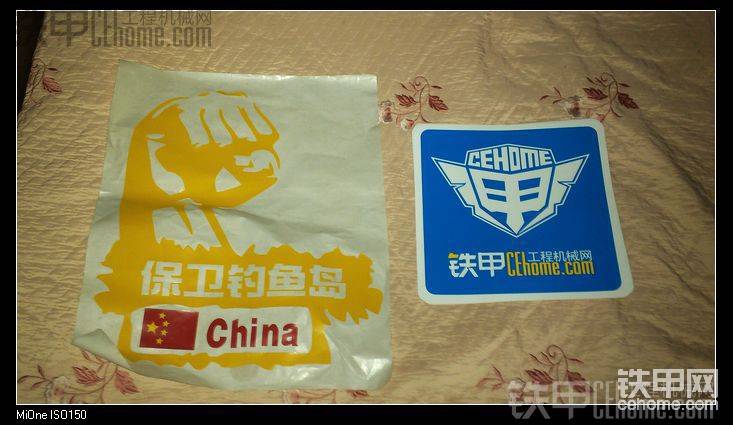 还有一张保卫钓鱼岛的，自己买的!