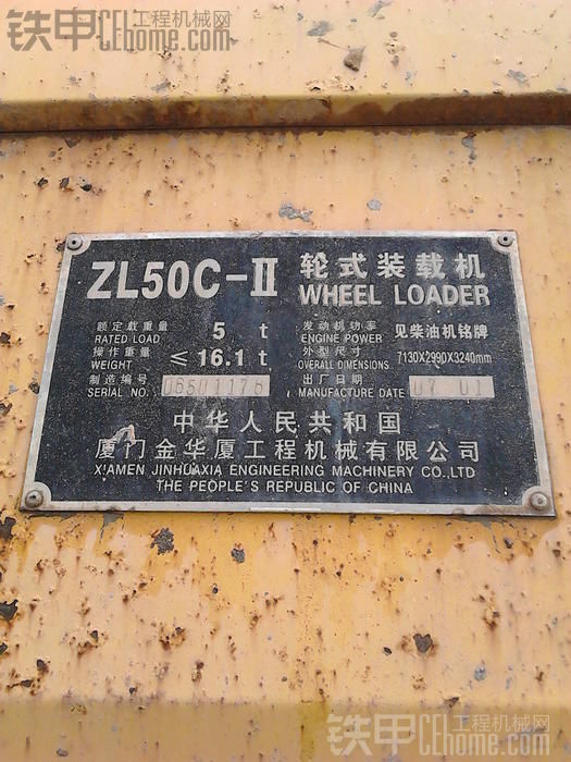 07年雜牌機(jī)廈金裝載機(jī)ZL50C-II