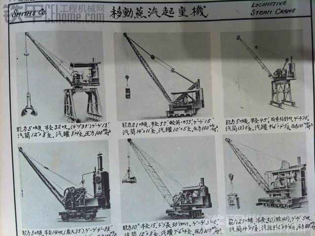 博物館翻拍的日本古董蒸汽起重機(jī)和抓斗資料