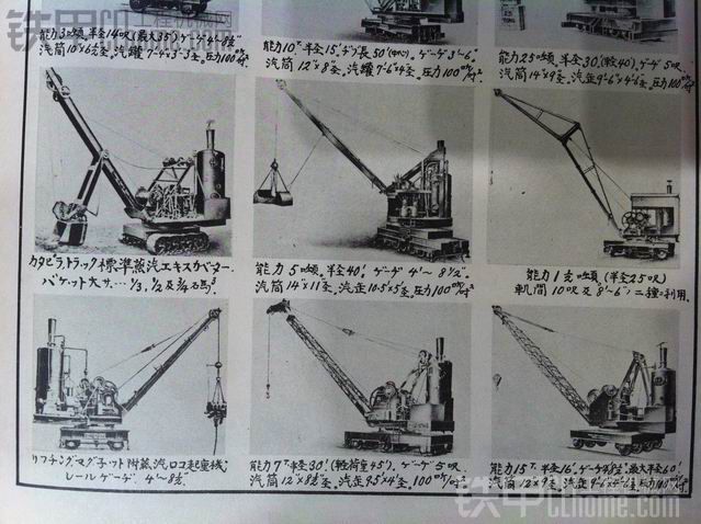 博物館翻拍的日本古董蒸汽起重機和抓斗資料