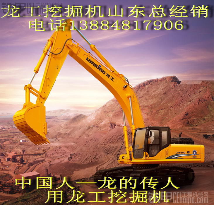 骏润机械设备有限公司是龙工挖掘机山东总经销