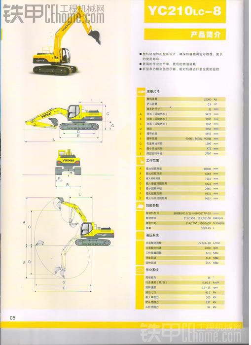 提供玉柴全新挖機(jī)