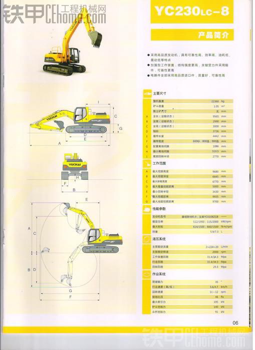 提供玉柴全新挖機(jī)