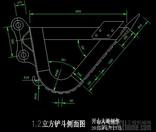 铲车铲斗加工结构图纸图片