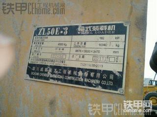 成工装载机不到两年车架断裂厂家不给于明确回答、用户有苦难说