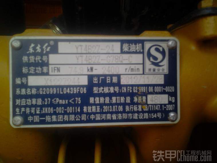 新车鲁工932使用报告+操作+使用感受