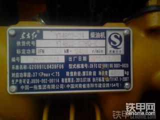 新车鲁工932使用报告+操作+使用感受