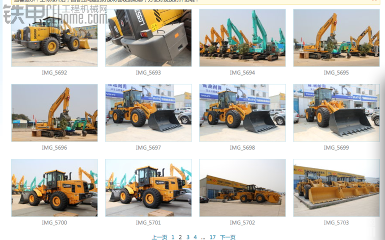 Liugong loader