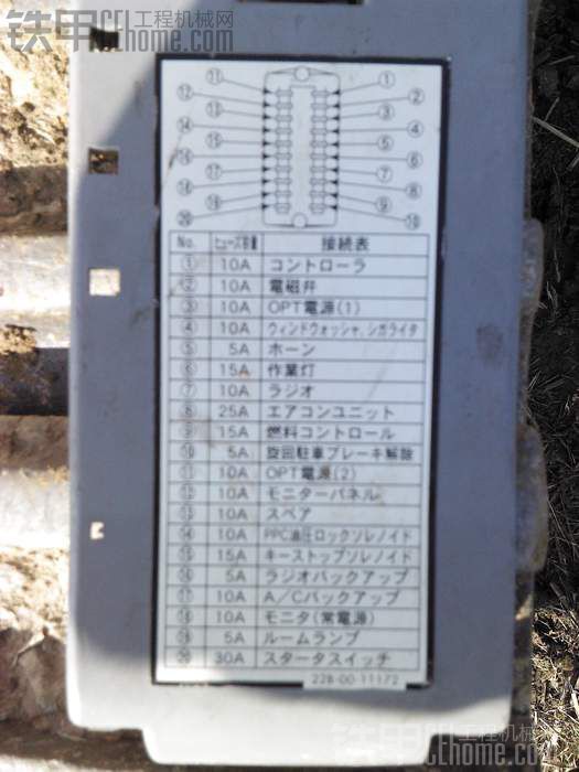 求小松中文電路保險(xiǎn)圖