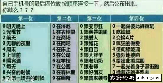 甲友们，你们敢么？