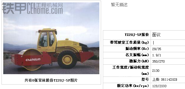 大家進(jìn)來鑒定下是18噸還是20噸