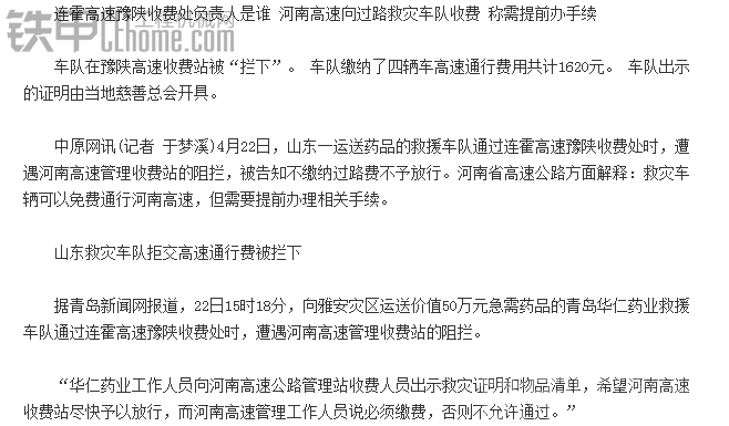 世态炎凉啊 本想救灾 找不到组织 那就自己找个车开吧 找个挖机200左右的