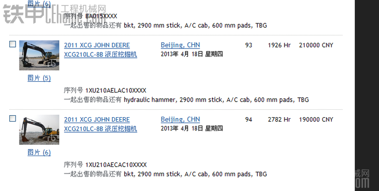 利氏兄弟在北京拍卖会所有挖机的价格