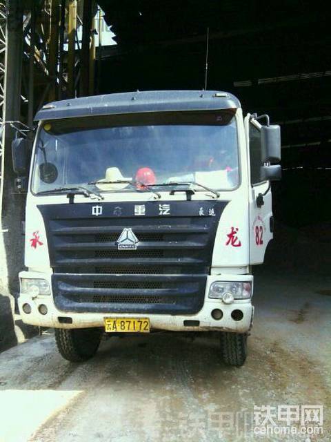 中國重汽豪運(yùn)混凝土車之黃金底盤