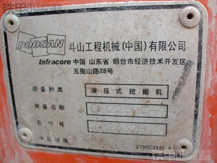 有懂行的嗎，幫忙給看看我DH225LC-7用的什么發(fā)動(dòng)機(jī)