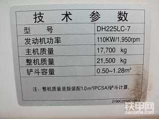 有懂行的吗，帮忙给看看我DH225LC-7用的什么发动机