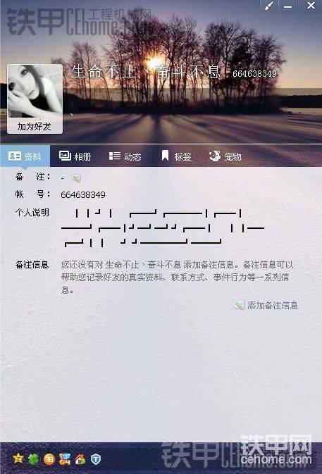 突然QQ冒出陌生人，就是這個(gè)。