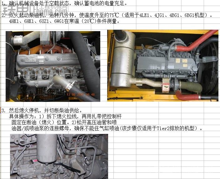 五十鈴發(fā)動(dòng)機(jī)，氣缸壓力的檢測(cè)方法?。?！