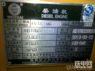 山东临工953新机