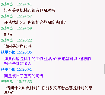 后臺聯(lián)系鐵甲客戶人員，給不了滿意的答案。就選擇沉默，有圖有真相