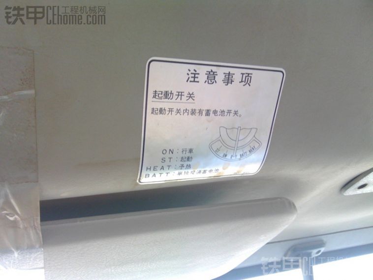 日本尼桑 UD 攪拌車 上裝為利勃海爾的 徐州產(chǎn)