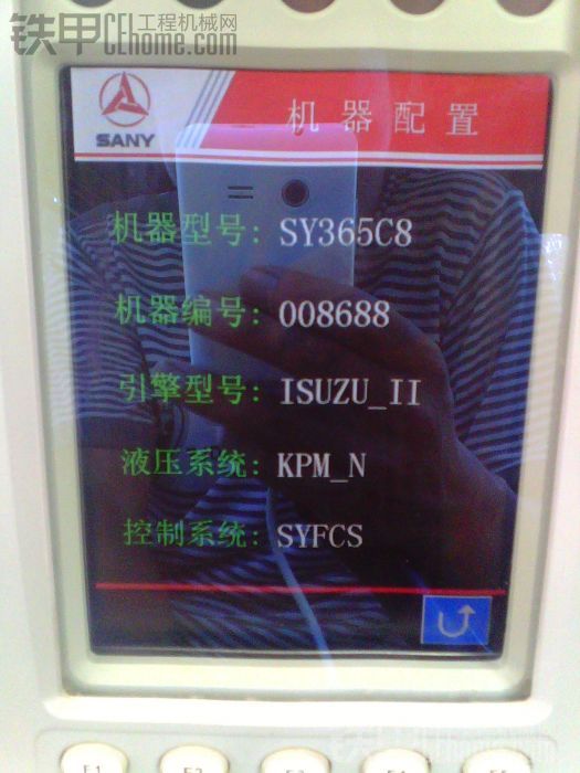三一故障代码解读(sy365c-8)